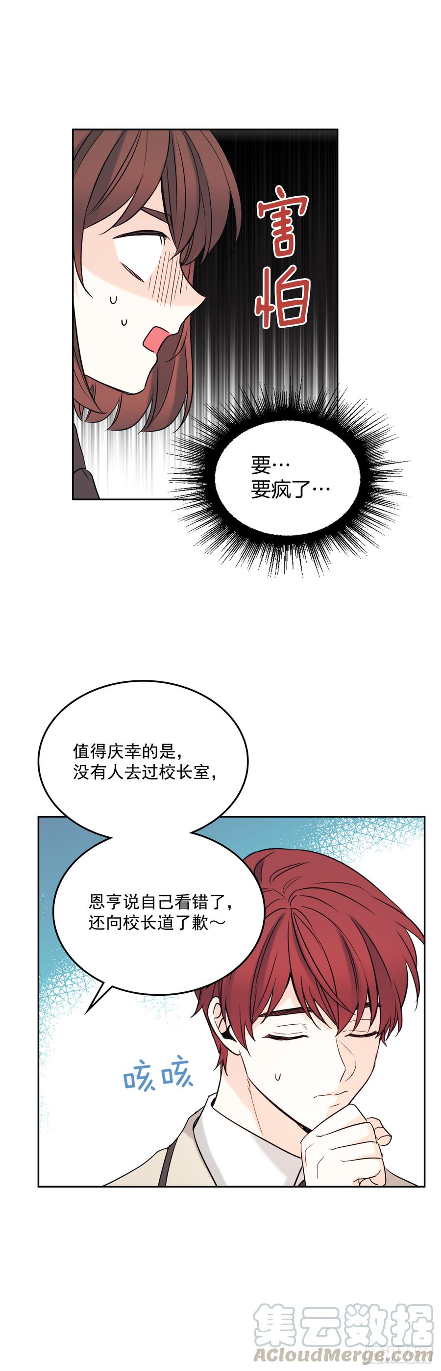 网络小说的法则韩漫全集-57.还是被找到了无删减无遮挡章节图片 