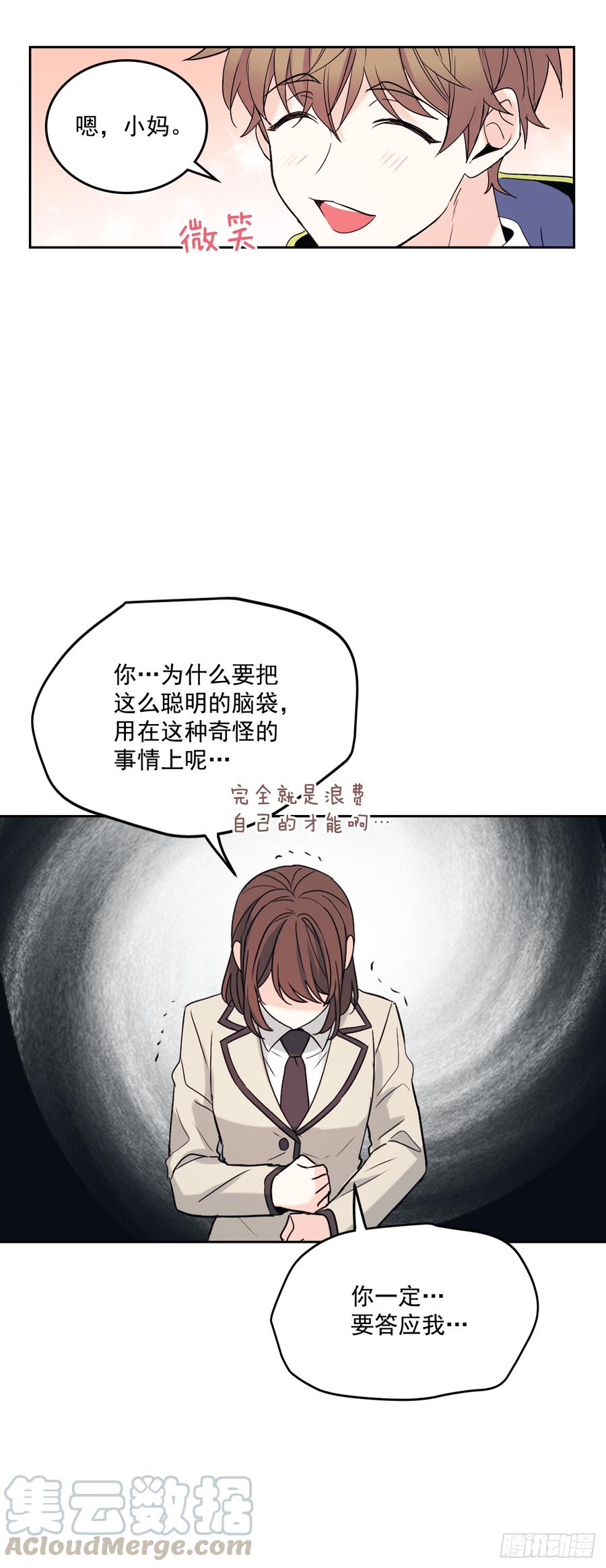 网络小说的法则韩漫全集-57.还是被找到了无删减无遮挡章节图片 