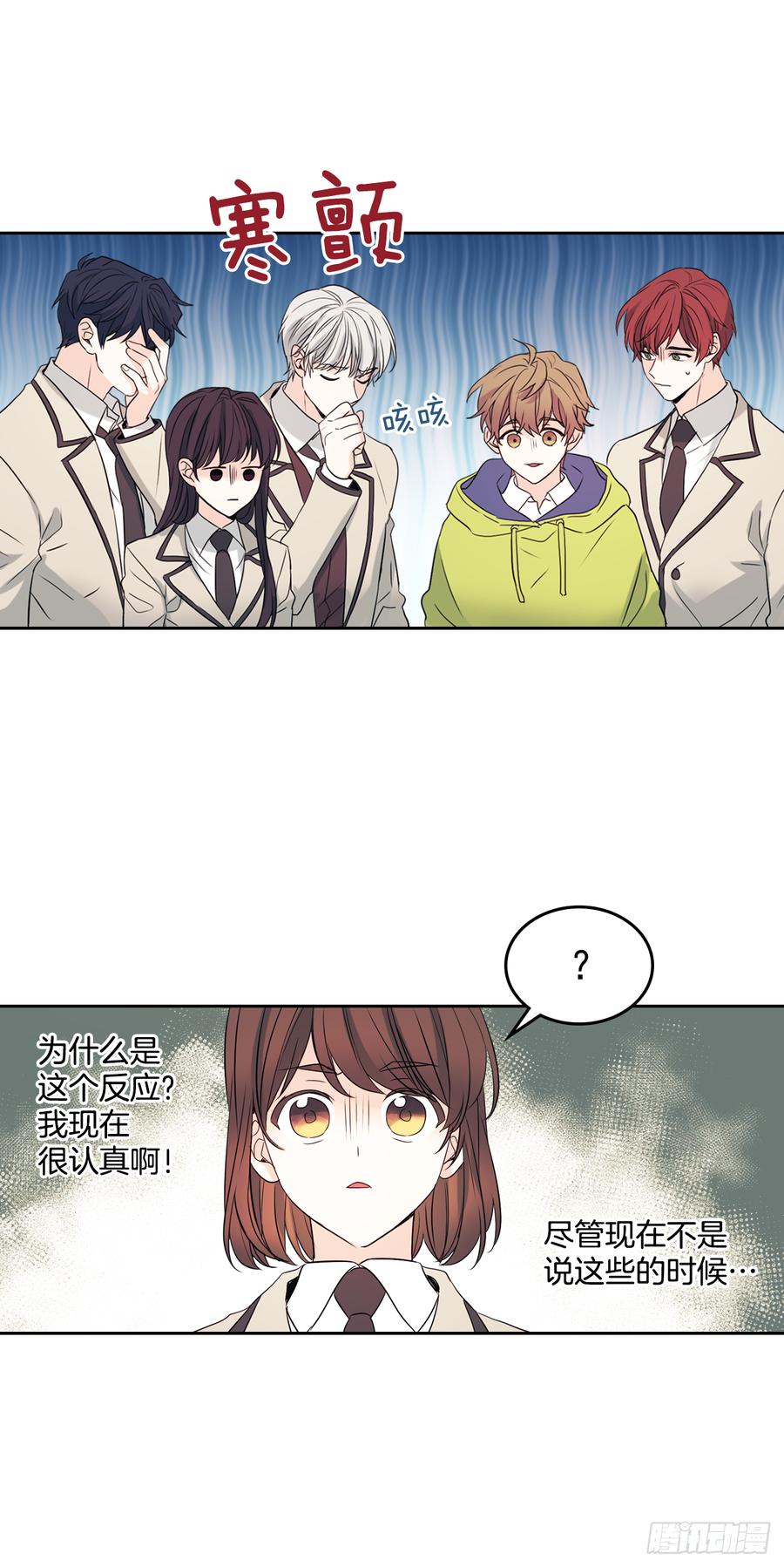 网络小说的法则韩漫全集-57.还是被找到了无删减无遮挡章节图片 