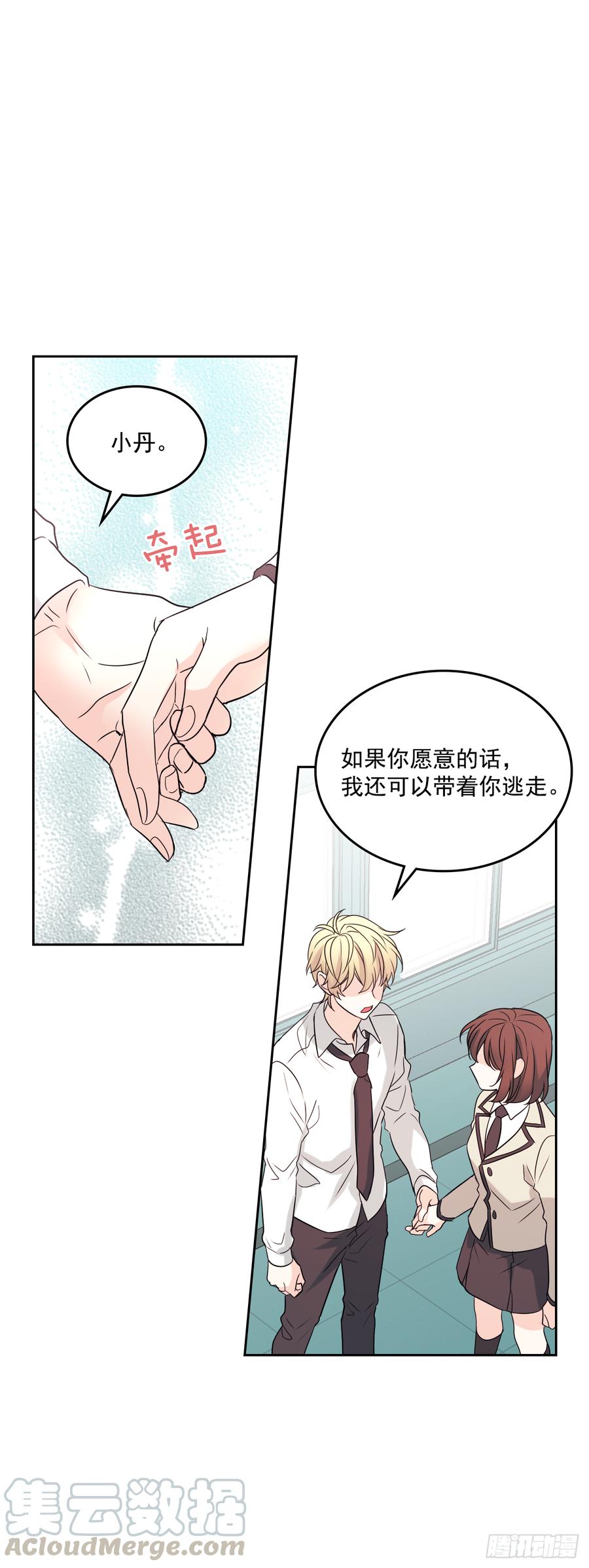 网络小说的法则韩漫全集-57.还是被找到了无删减无遮挡章节图片 