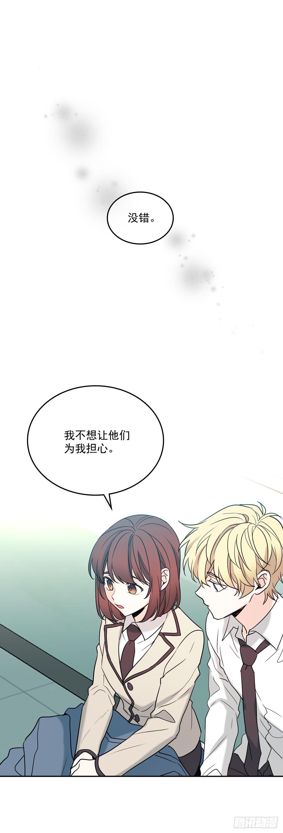 网络小说的法则韩漫全集-57.还是被找到了无删减无遮挡章节图片 