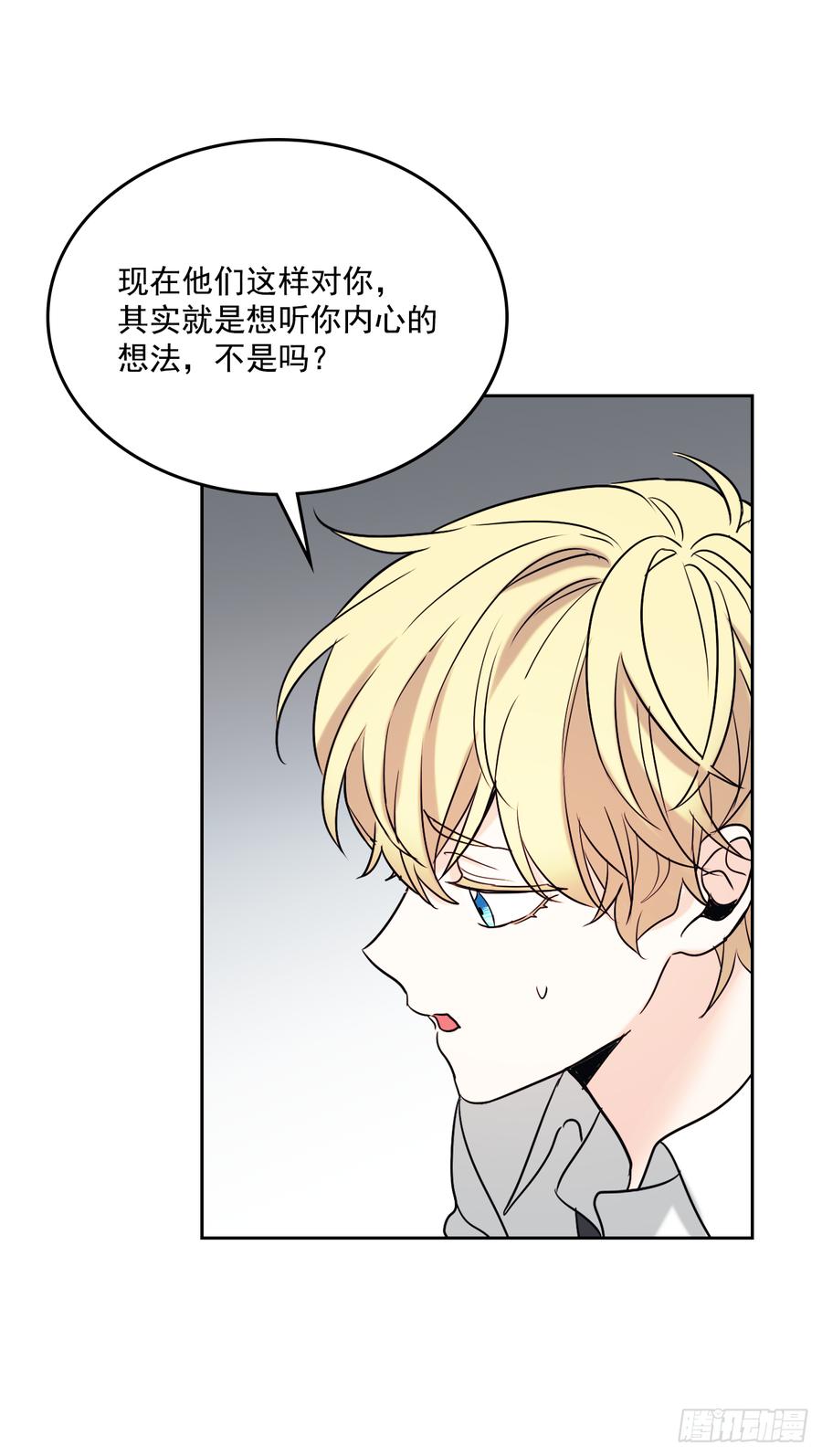 网络小说的法则韩漫全集-57.还是被找到了无删减无遮挡章节图片 