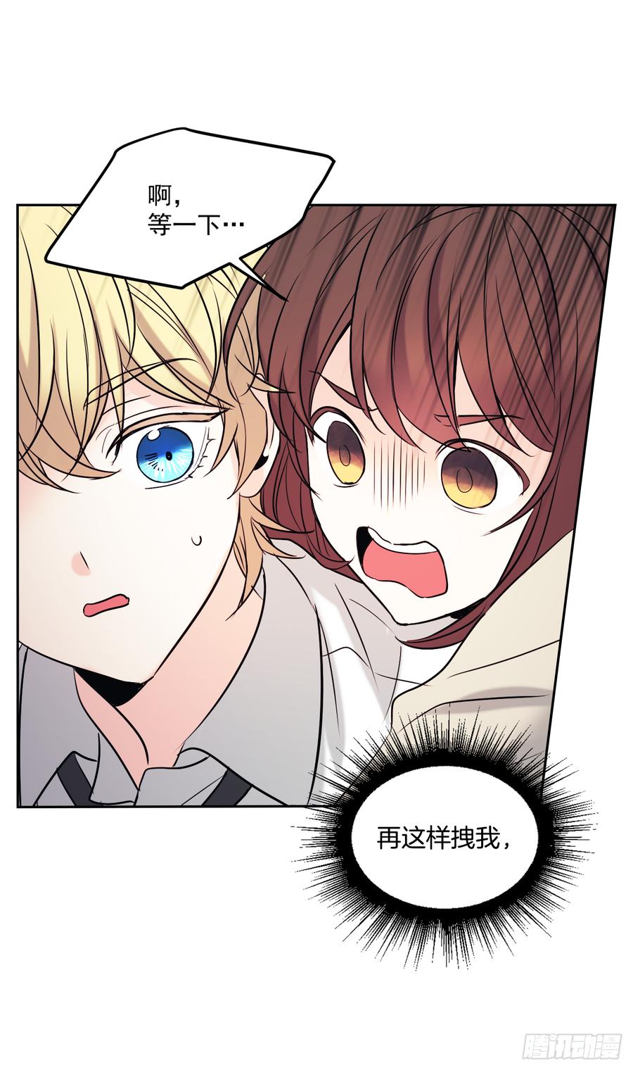 网络小说的法则韩漫全集-58.初吻？！无删减无遮挡章节图片 