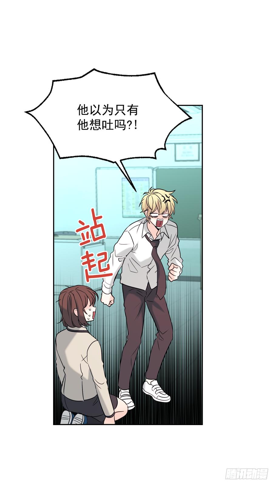 网络小说的法则韩漫全集-58.初吻？！无删减无遮挡章节图片 