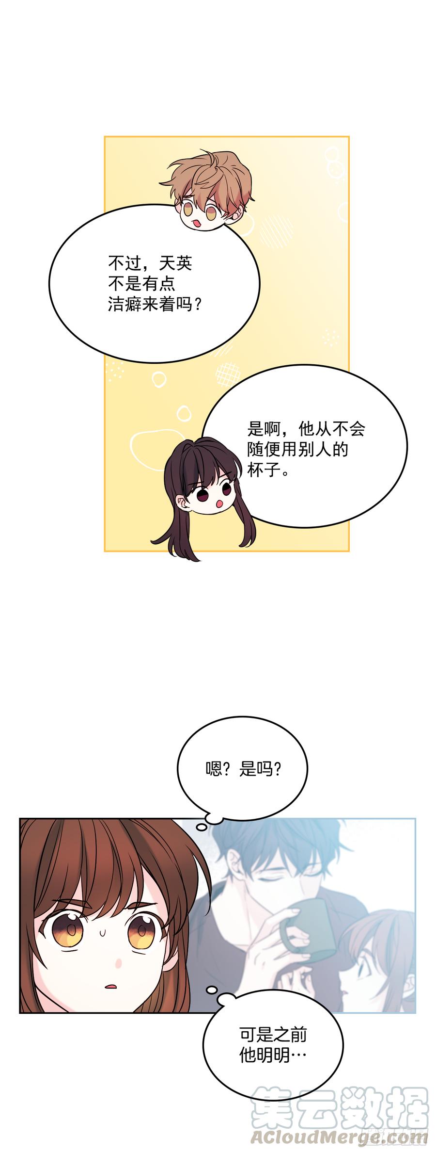 网络小说的法则韩漫全集-58.初吻？！无删减无遮挡章节图片 