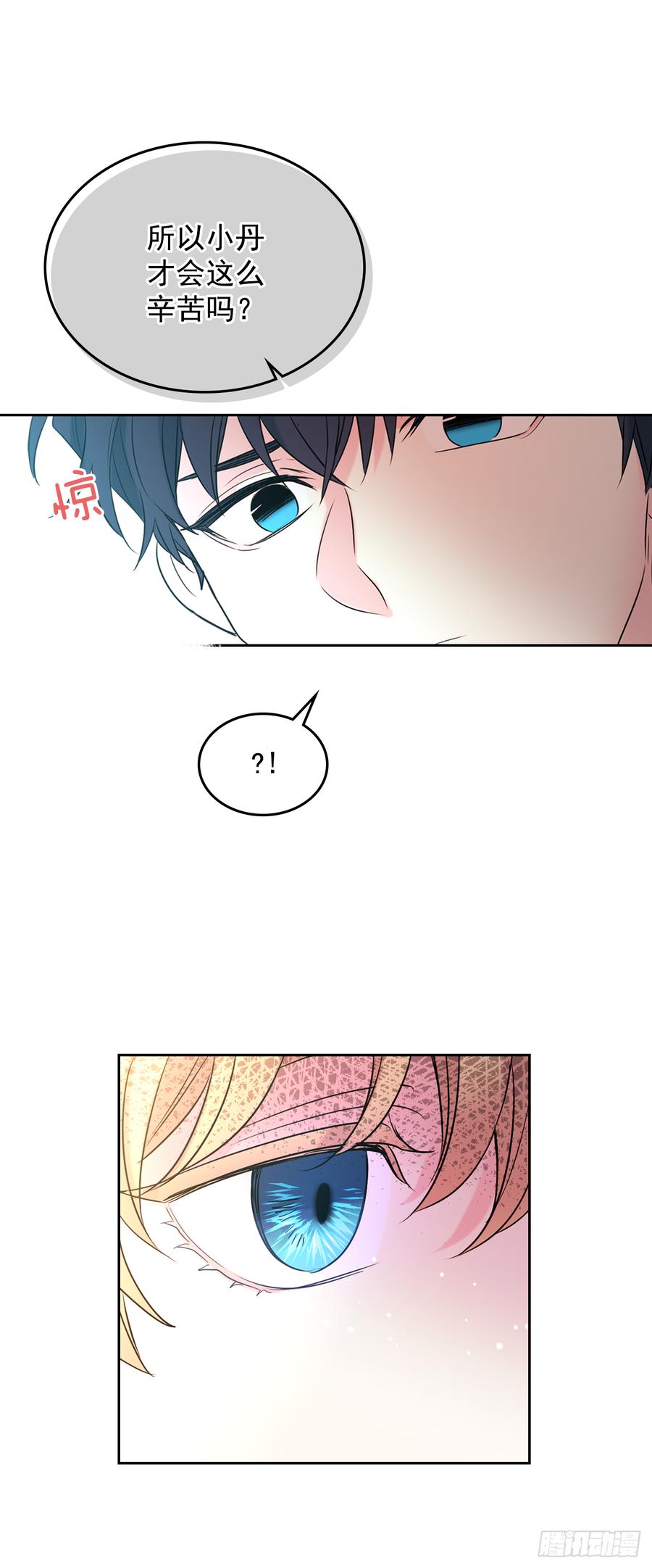 网络小说的法则韩漫全集-58.初吻？！无删减无遮挡章节图片 