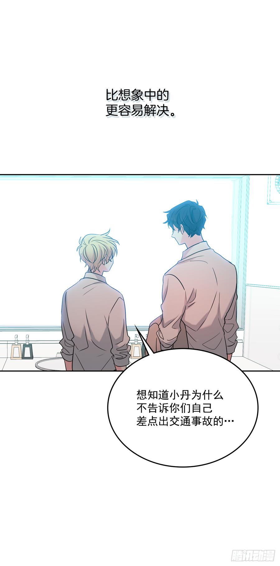 网络小说的法则韩漫全集-58.初吻？！无删减无遮挡章节图片 
