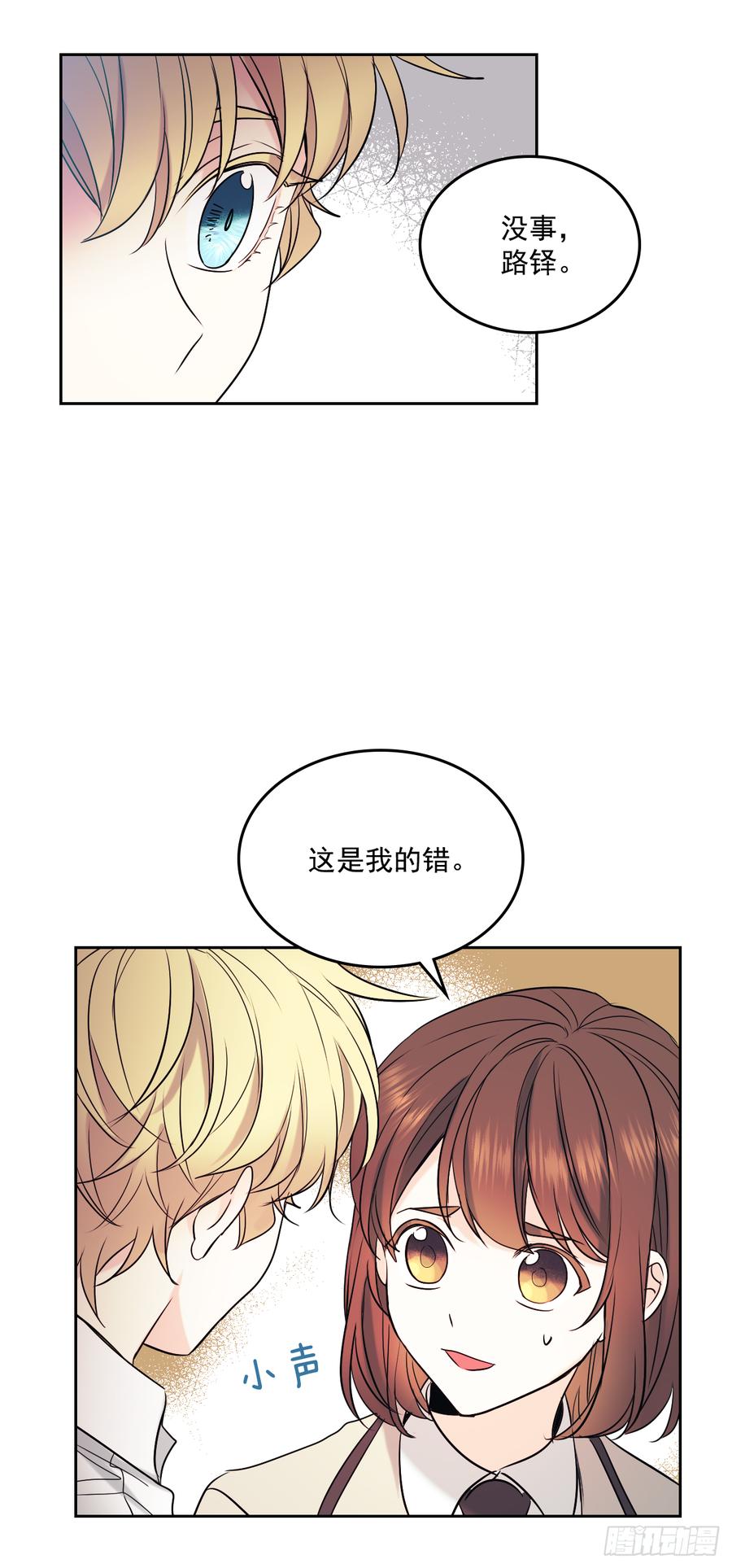 网络小说的法则韩漫全集-58.初吻？！无删减无遮挡章节图片 