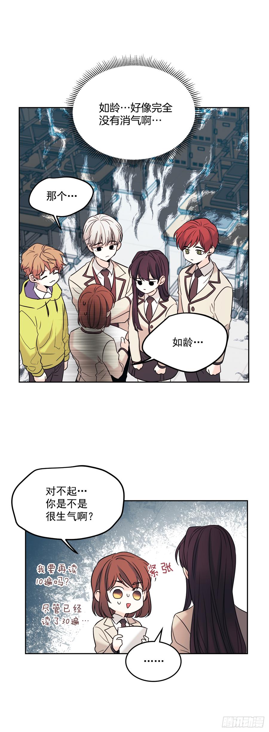 网络小说的法则韩漫全集-59.对峙无删减无遮挡章节图片 