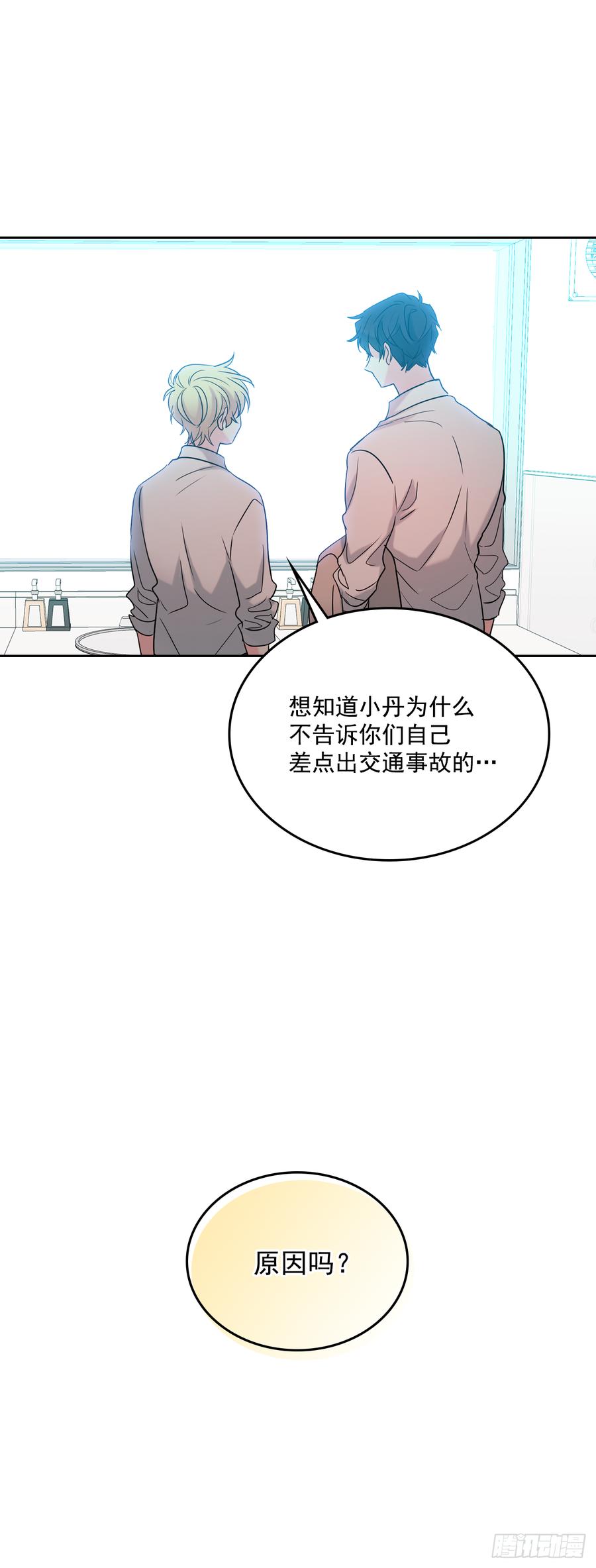 网络小说的法则韩漫全集-59.对峙无删减无遮挡章节图片 