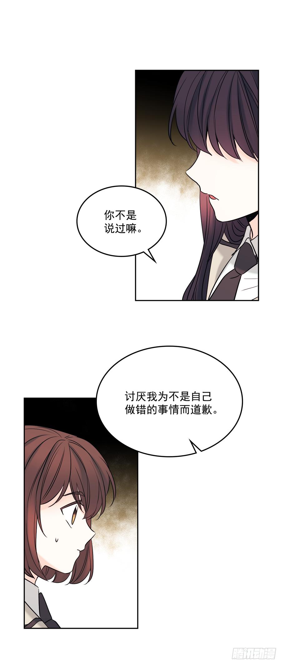 网络小说的法则韩漫全集-59.对峙无删减无遮挡章节图片 