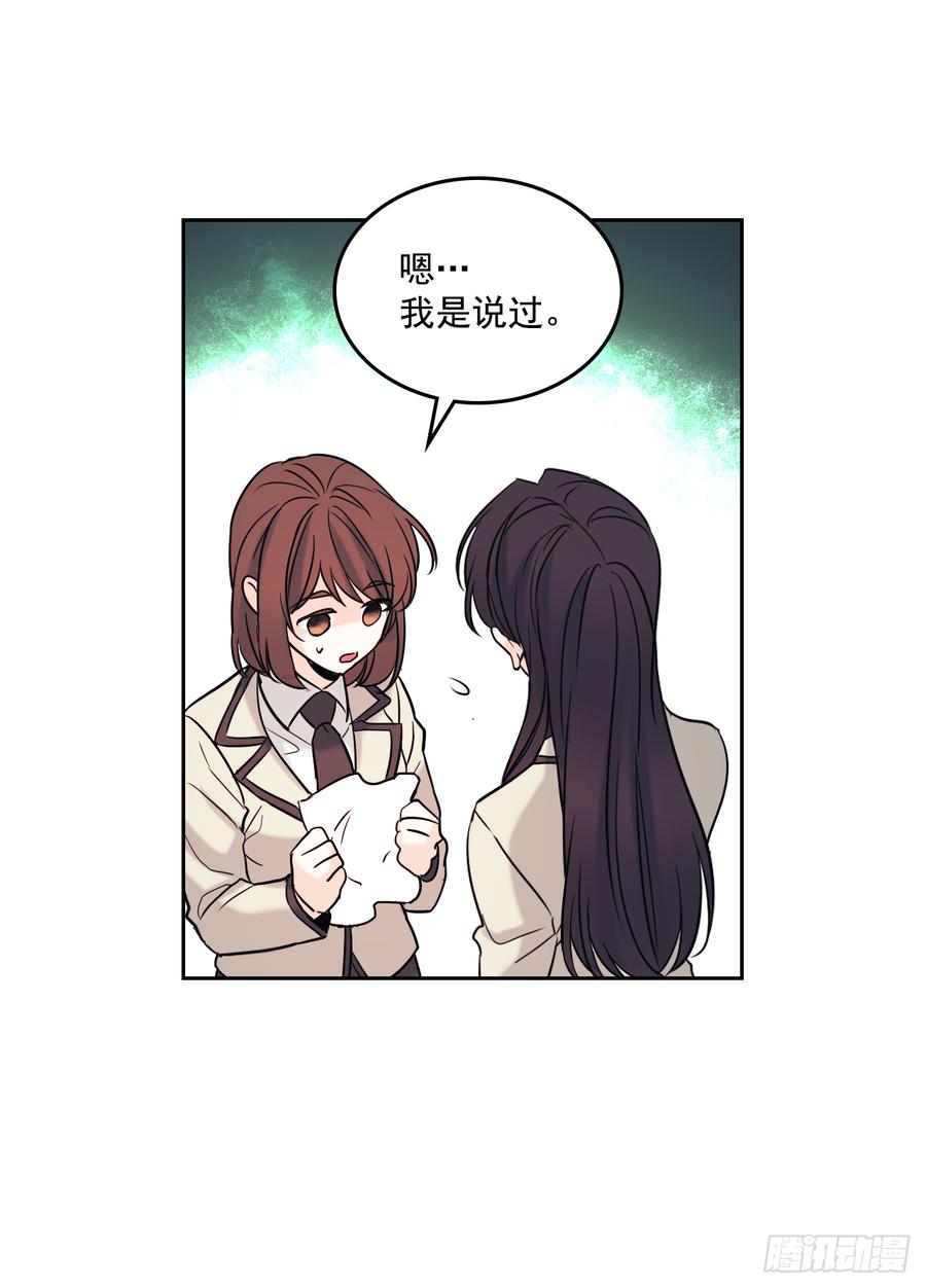 网络小说的法则韩漫全集-59.对峙无删减无遮挡章节图片 