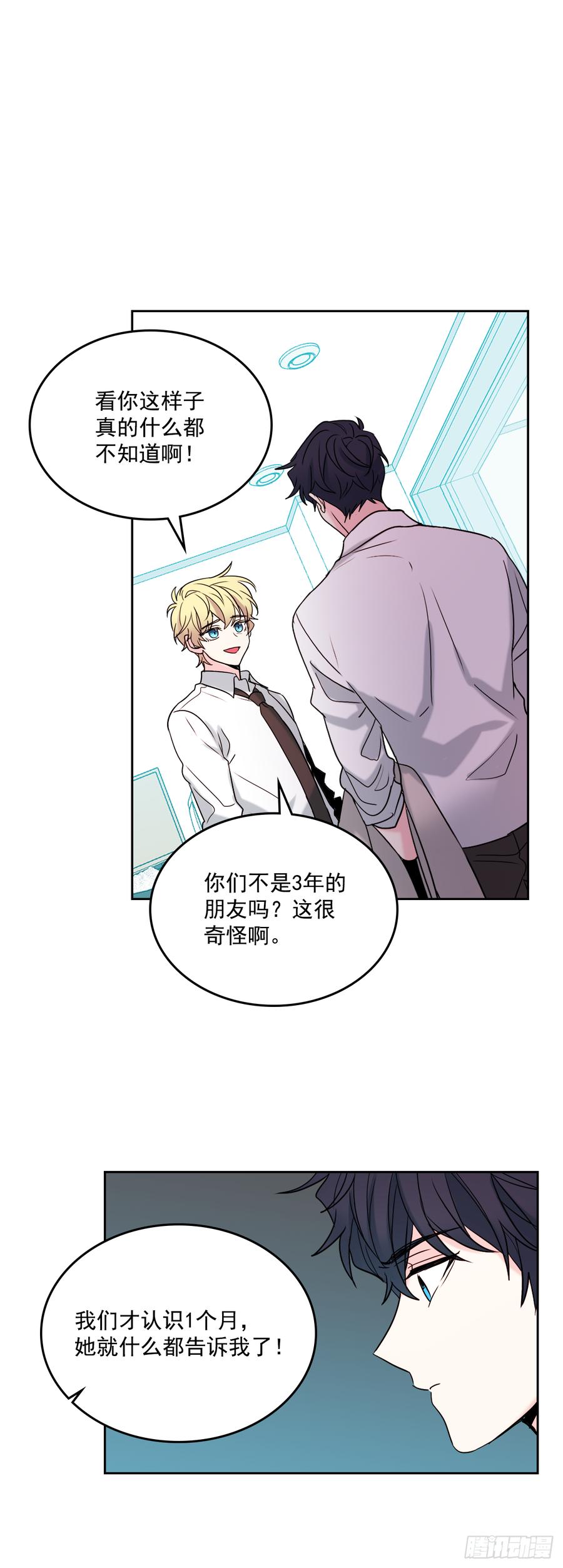 网络小说的法则韩漫全集-59.对峙无删减无遮挡章节图片 