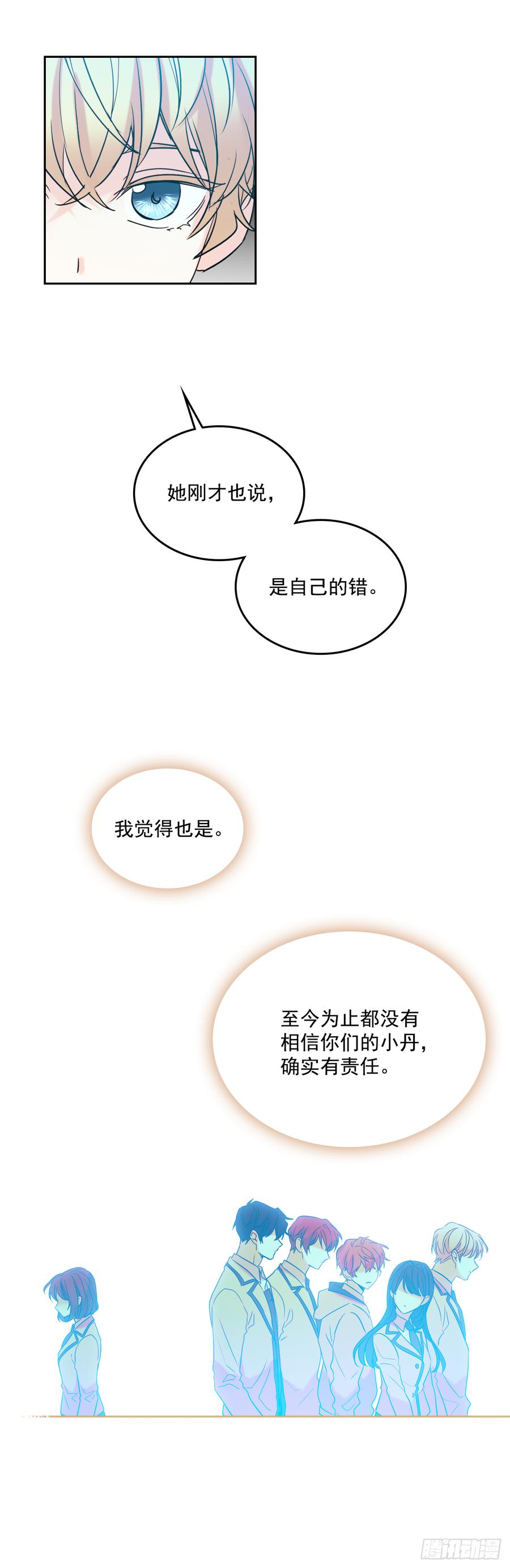 网络小说的法则韩漫全集-59.对峙无删减无遮挡章节图片 