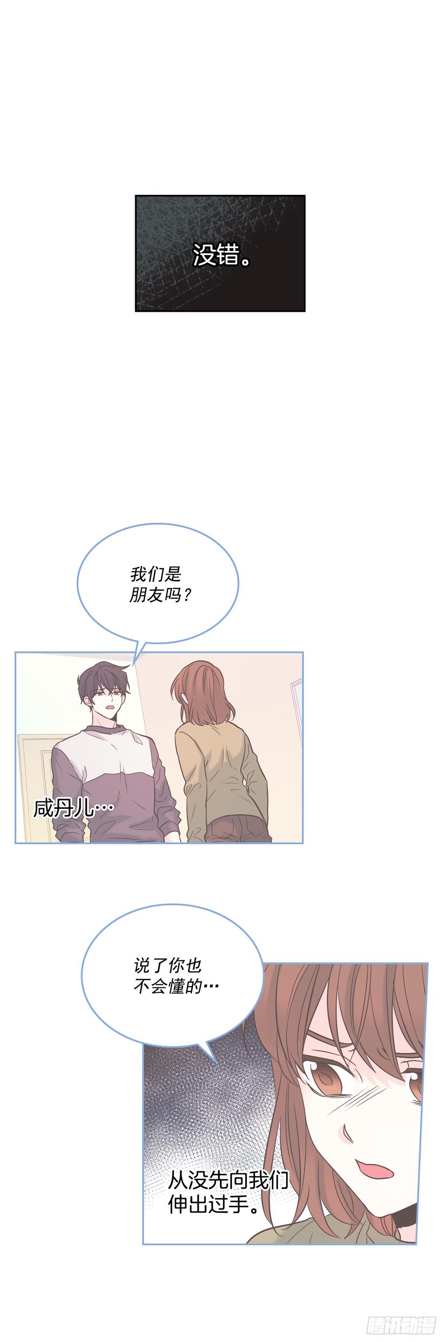 网络小说的法则韩漫全集-59.对峙无删减无遮挡章节图片 