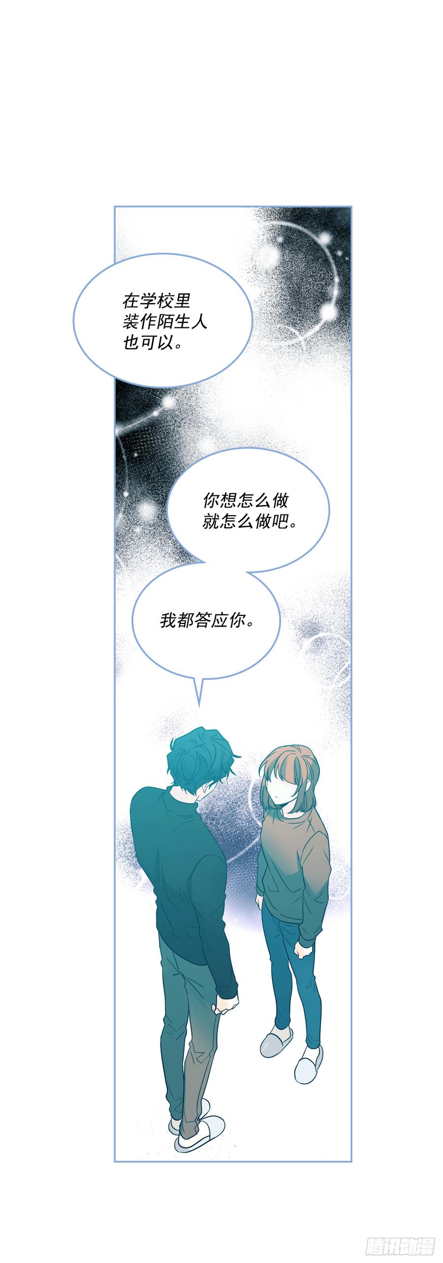 网络小说的法则韩漫全集-59.对峙无删减无遮挡章节图片 