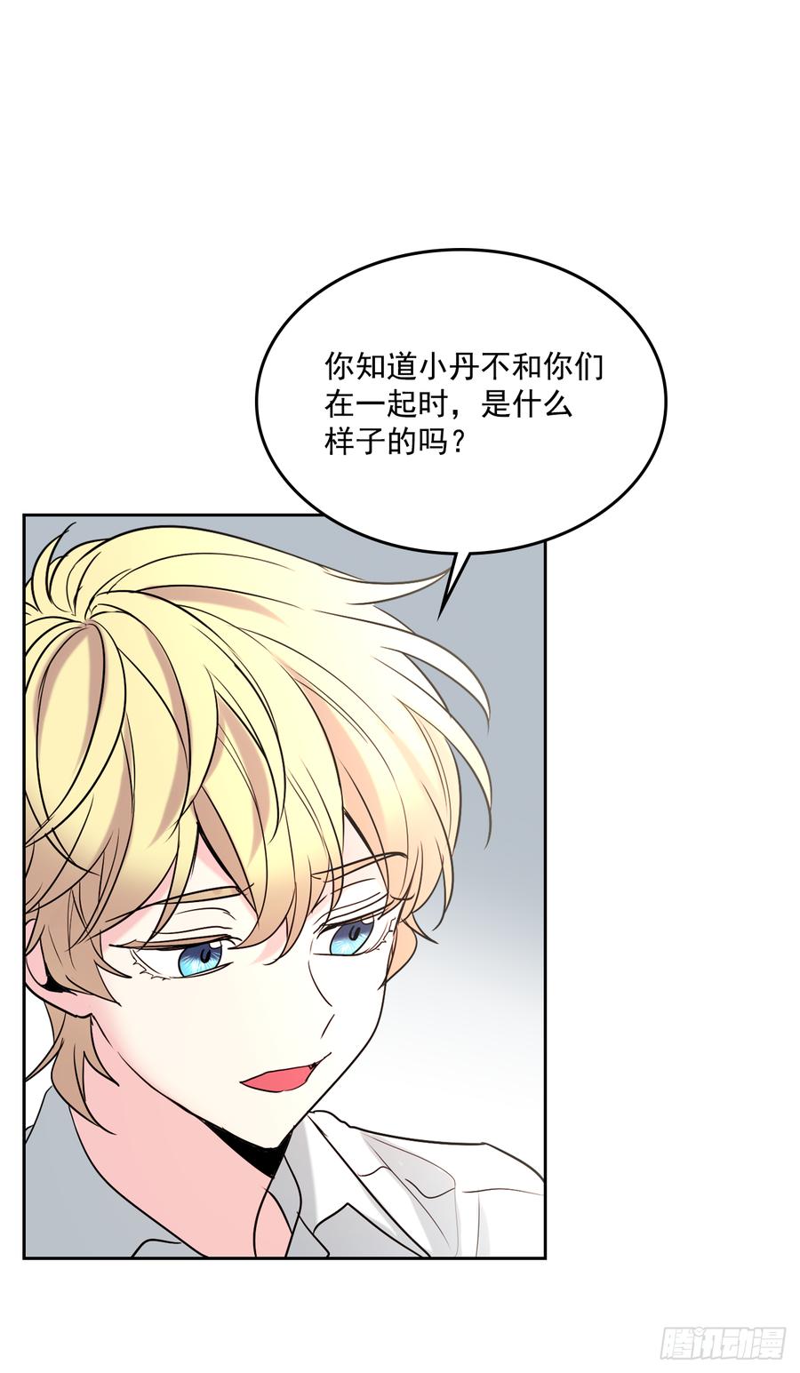 网络小说的法则韩漫全集-59.对峙无删减无遮挡章节图片 