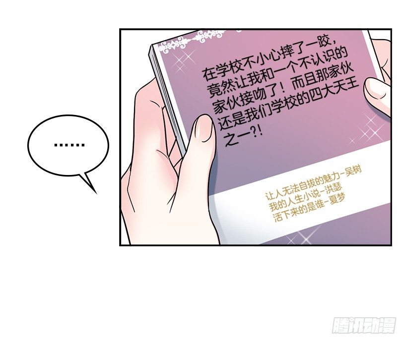 网络小说的法则韩漫全集-6.这一定是梦无删减无遮挡章节图片 
