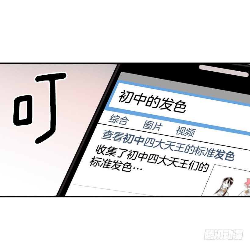 网络小说的法则韩漫全集-6.这一定是梦无删减无遮挡章节图片 
