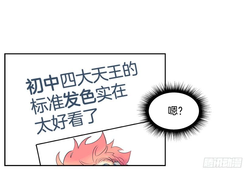 网络小说的法则韩漫全集-6.这一定是梦无删减无遮挡章节图片 