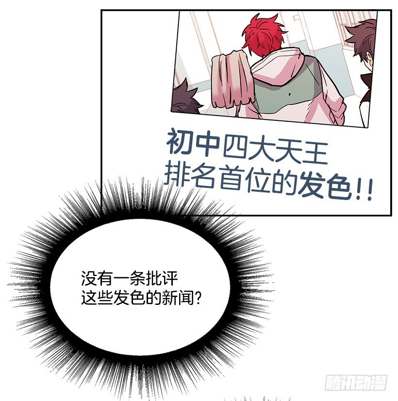 网络小说的法则韩漫全集-6.这一定是梦无删减无遮挡章节图片 
