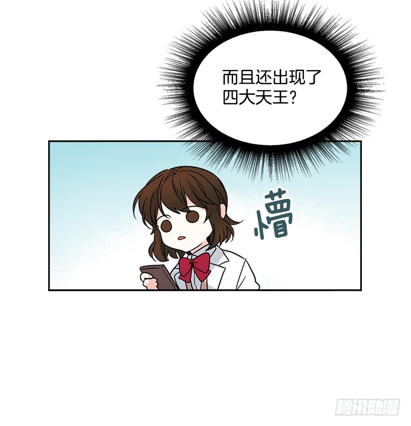 网络小说的法则韩漫全集-6.这一定是梦无删减无遮挡章节图片 