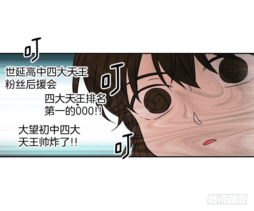 网络小说的法则韩漫全集-6.这一定是梦无删减无遮挡章节图片 