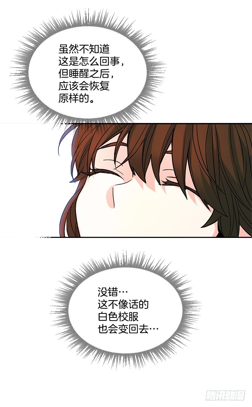 网络小说的法则韩漫全集-6.这一定是梦无删减无遮挡章节图片 
