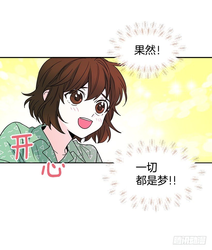 网络小说的法则韩漫全集-6.这一定是梦无删减无遮挡章节图片 