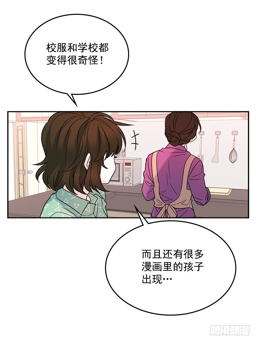 网络小说的法则韩漫全集-6.这一定是梦无删减无遮挡章节图片 