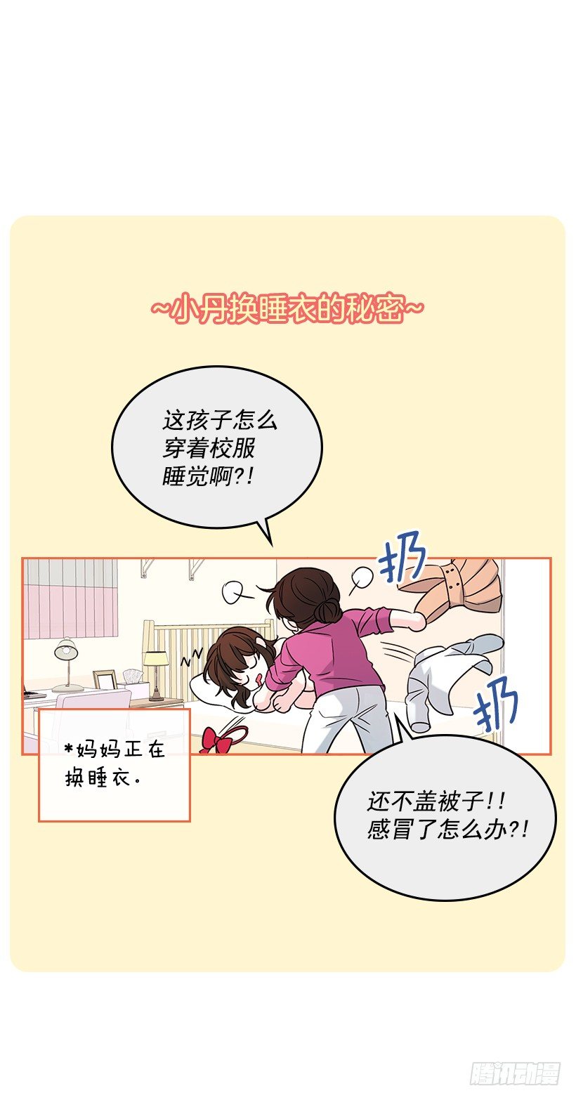 网络小说的法则韩漫全集-6.这一定是梦无删减无遮挡章节图片 