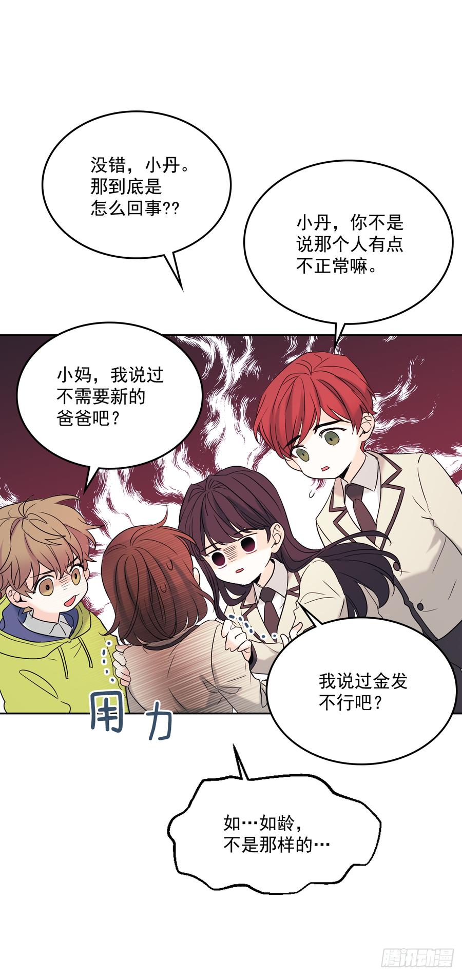 网络小说的法则韩漫全集-60.他们打架了！无删减无遮挡章节图片 