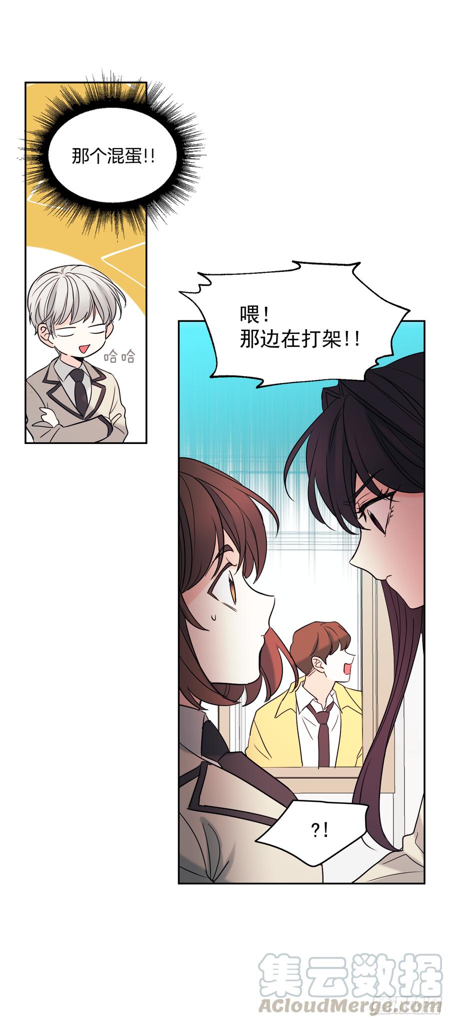 网络小说的法则韩漫全集-60.他们打架了！无删减无遮挡章节图片 