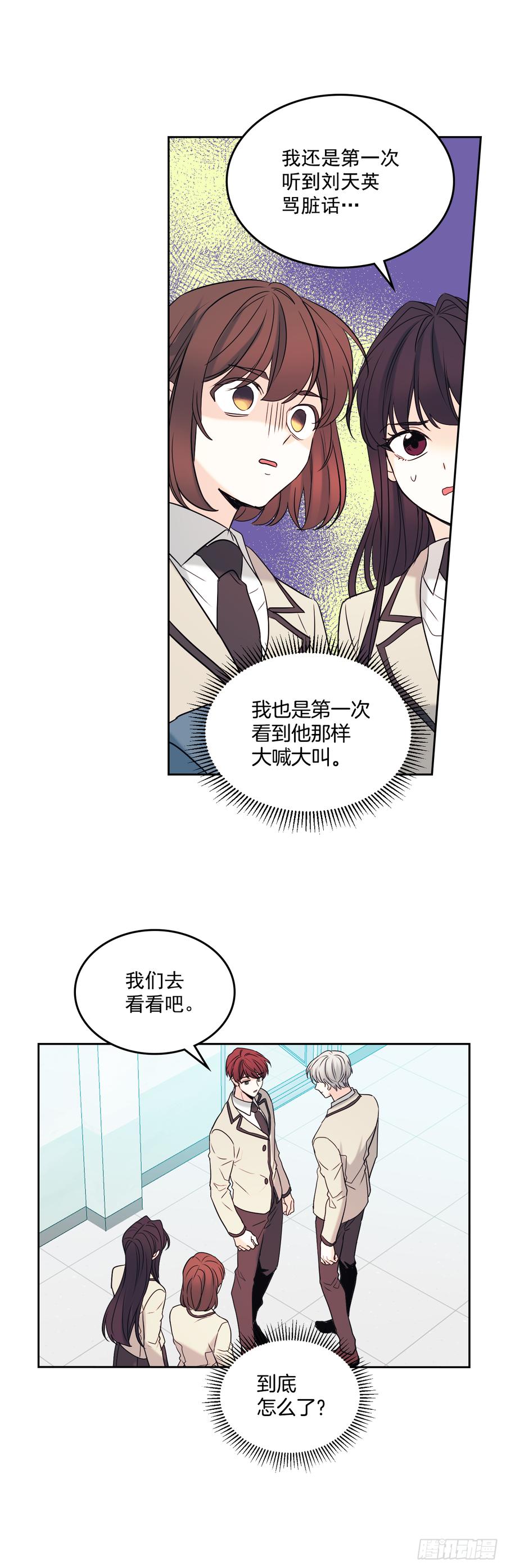 网络小说的法则韩漫全集-60.他们打架了！无删减无遮挡章节图片 