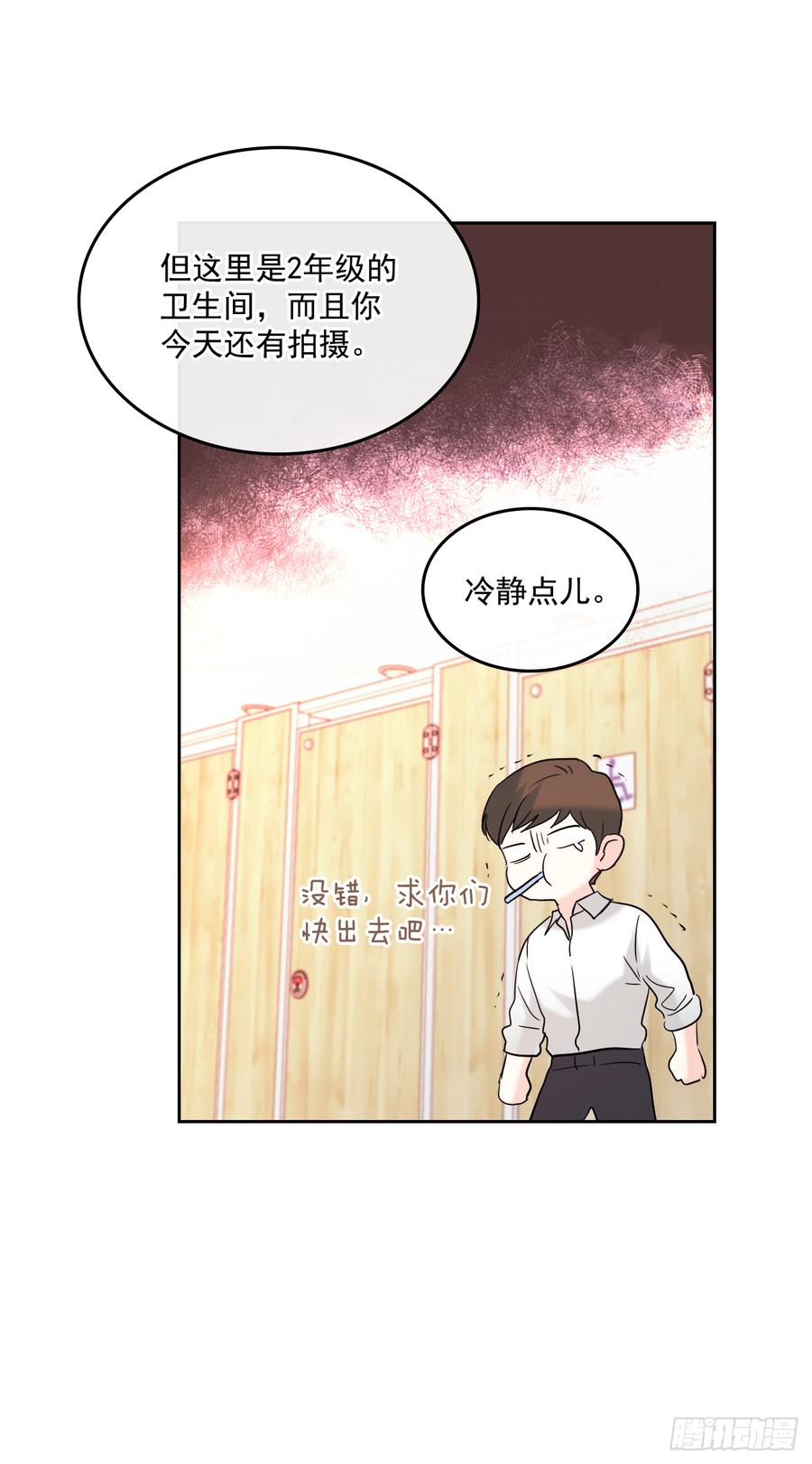 网络小说的法则韩漫全集-60.他们打架了！无删减无遮挡章节图片 