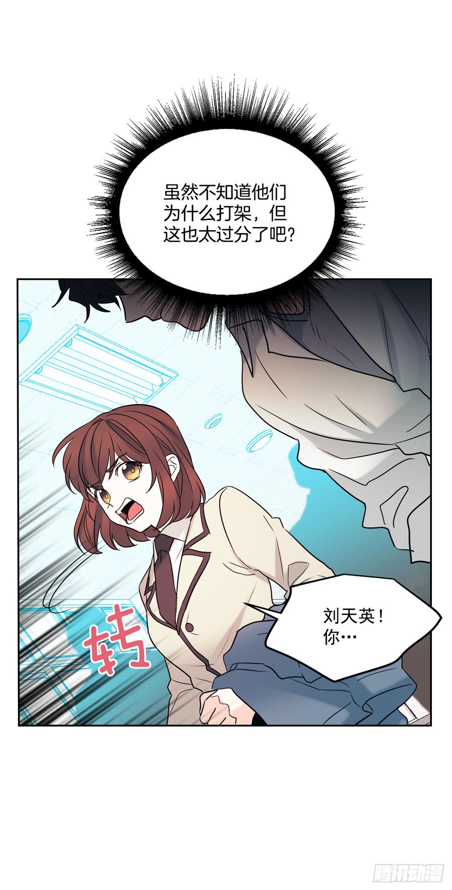 网络小说的法则韩漫全集-60.他们打架了！无删减无遮挡章节图片 