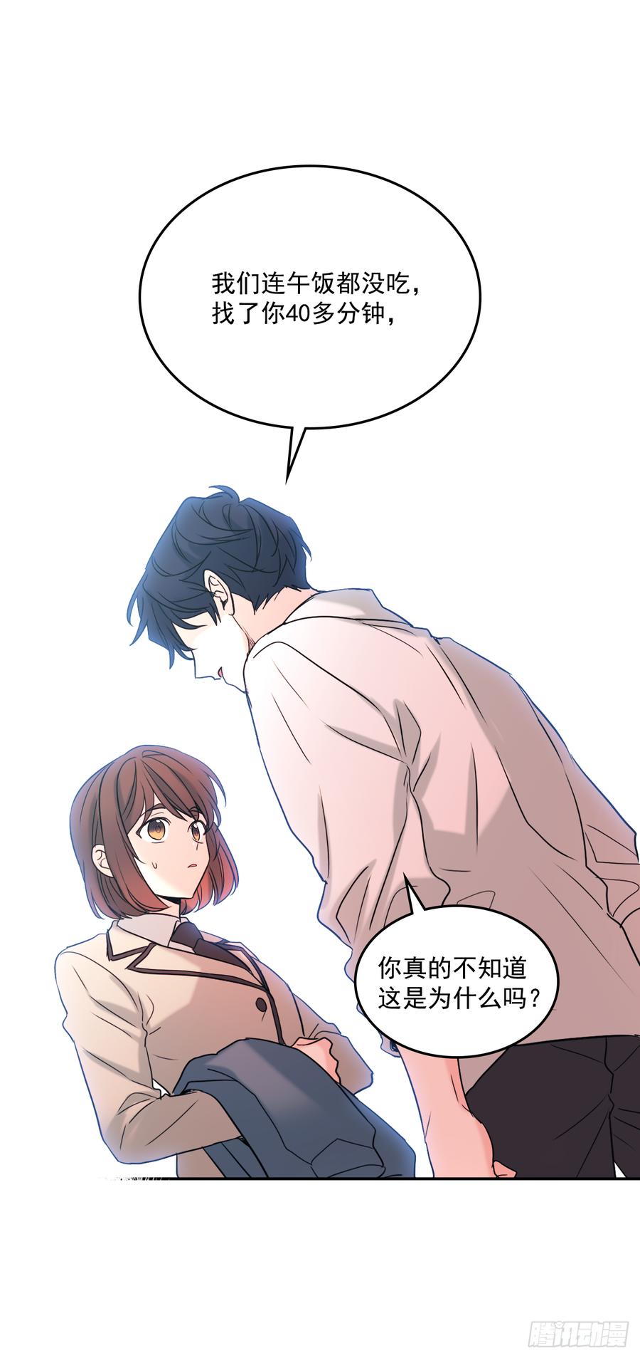 网络小说的法则韩漫全集-60.他们打架了！无删减无遮挡章节图片 