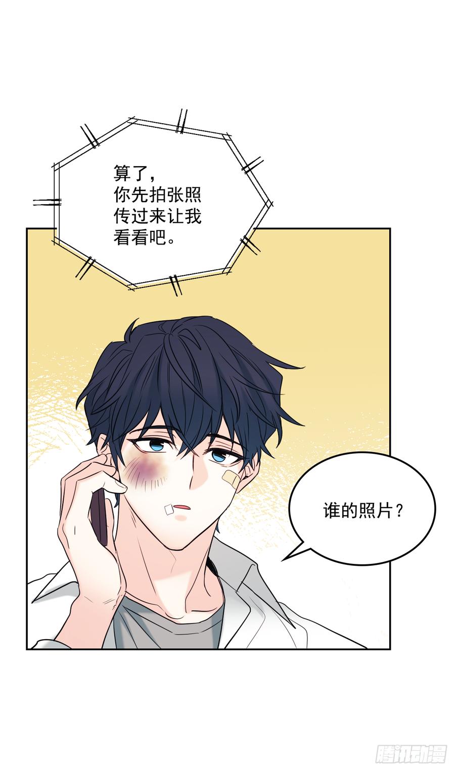 网络小说的法则韩漫全集-61.打出了感情？无删减无遮挡章节图片 