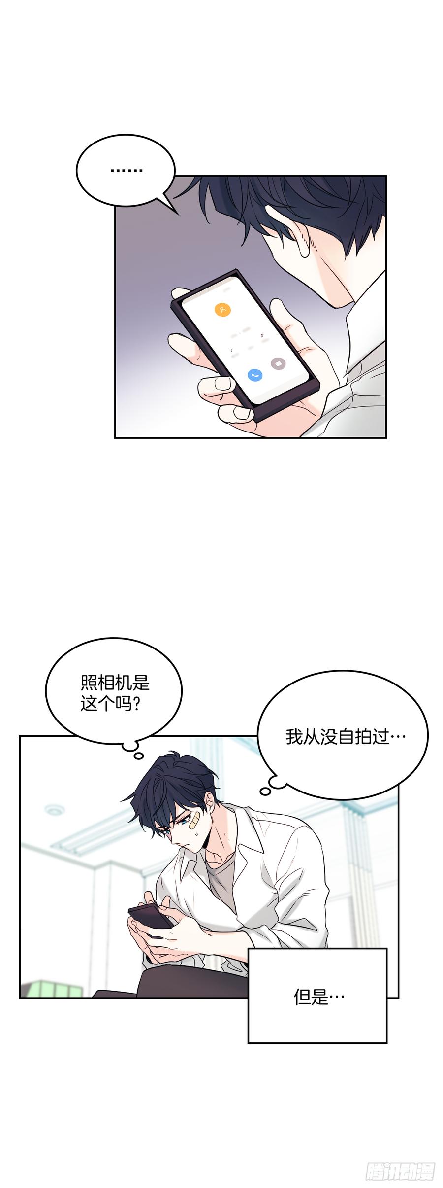 网络小说的法则韩漫全集-61.打出了感情？无删减无遮挡章节图片 