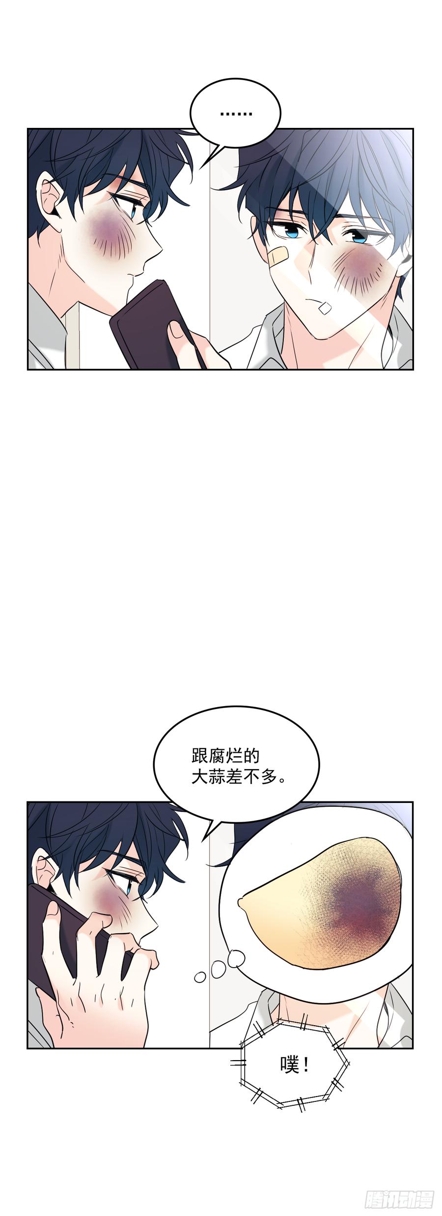 网络小说的法则韩漫全集-61.打出了感情？无删减无遮挡章节图片 