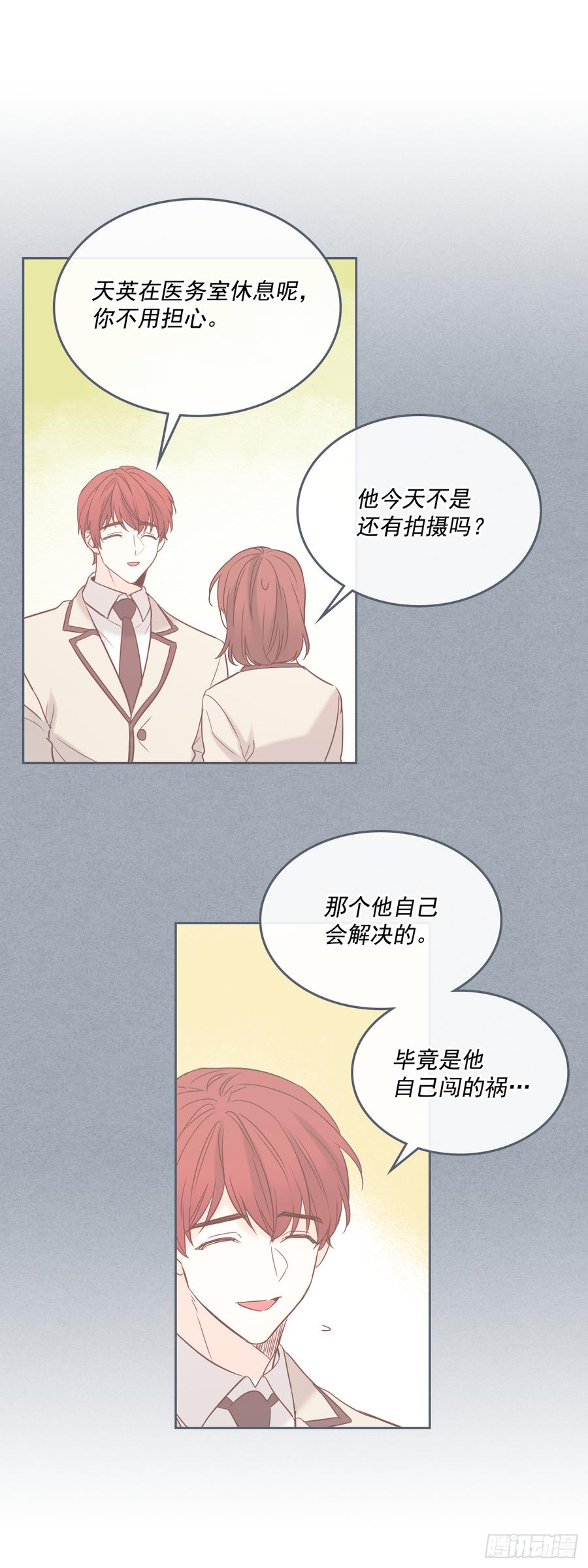 网络小说的法则韩漫全集-61.打出了感情？无删减无遮挡章节图片 