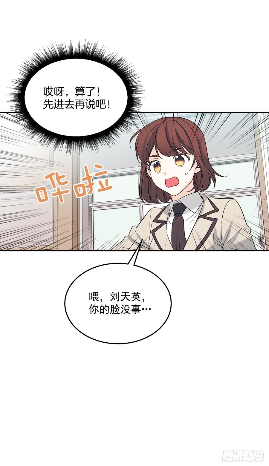 网络小说的法则韩漫全集-61.打出了感情？无删减无遮挡章节图片 