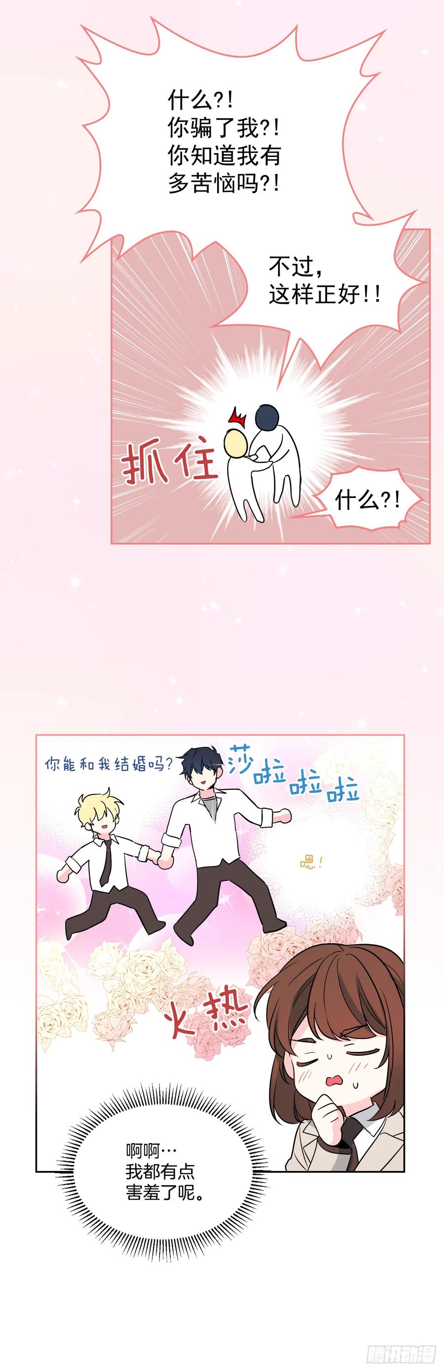 网络小说的法则韩漫全集-62.到底是谁在纠缠她无删减无遮挡章节图片 