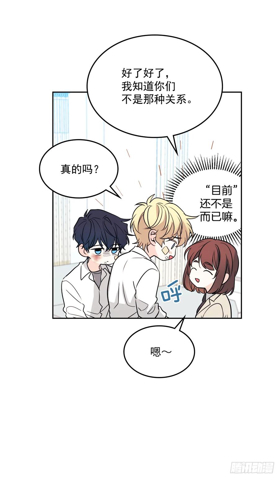 网络小说的法则韩漫全集-62.到底是谁在纠缠她无删减无遮挡章节图片 