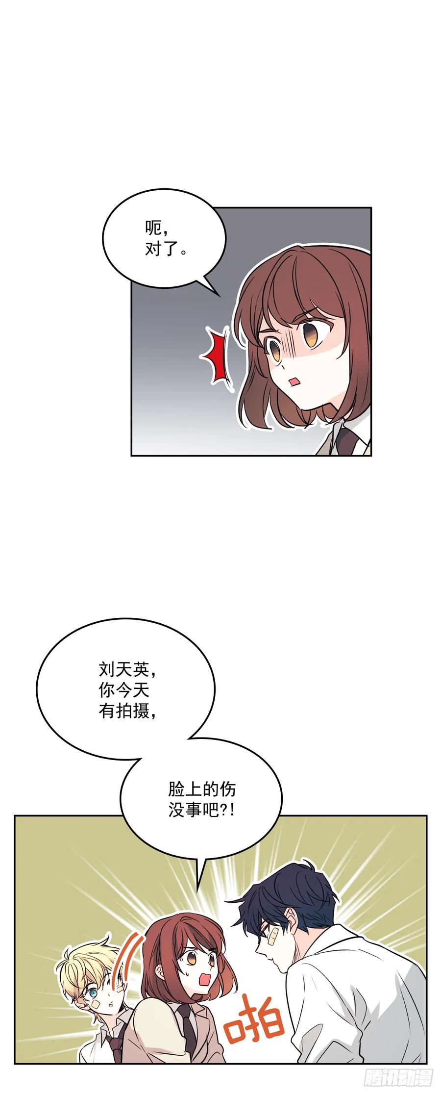 网络小说的法则韩漫全集-62.到底是谁在纠缠她无删减无遮挡章节图片 