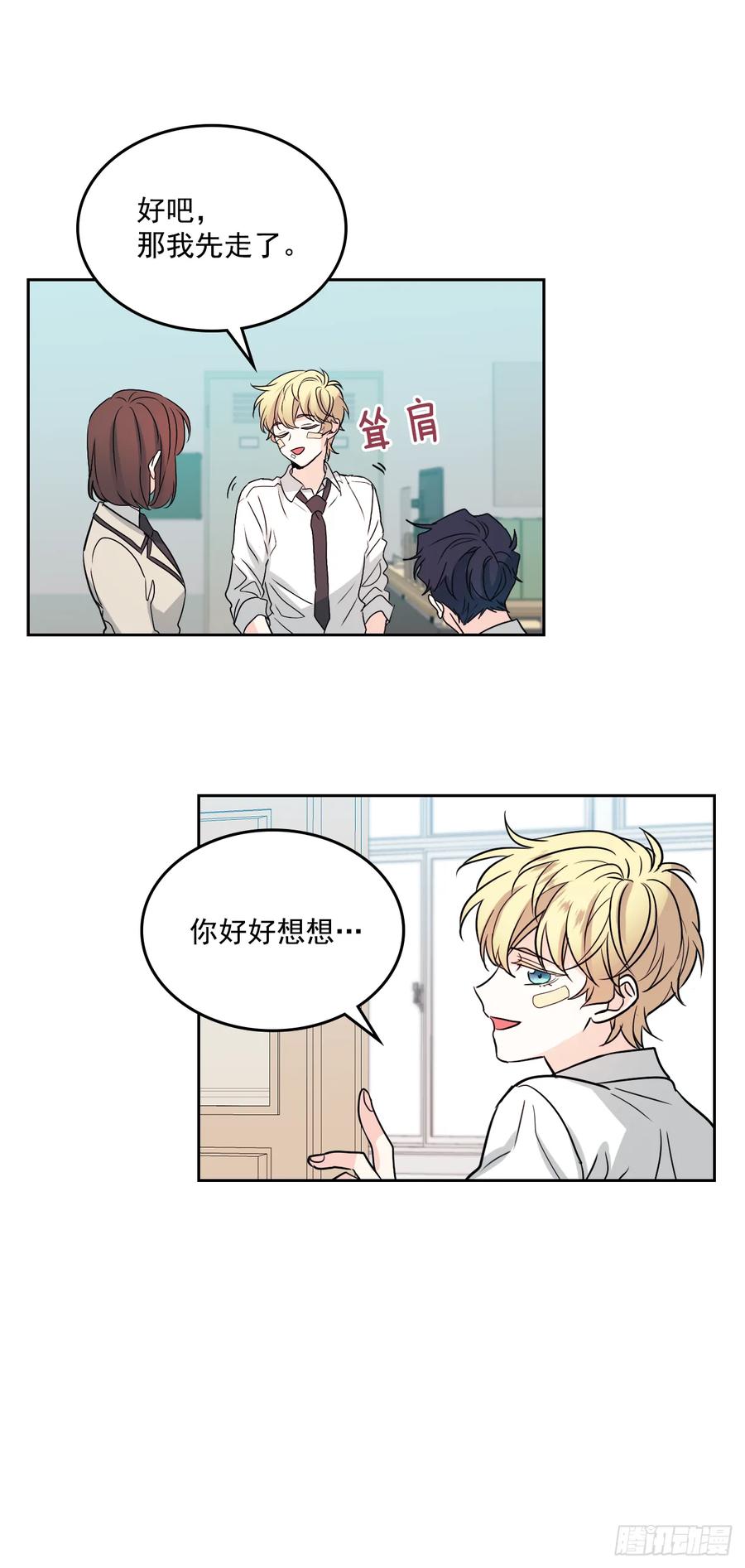 网络小说的法则韩漫全集-62.到底是谁在纠缠她无删减无遮挡章节图片 