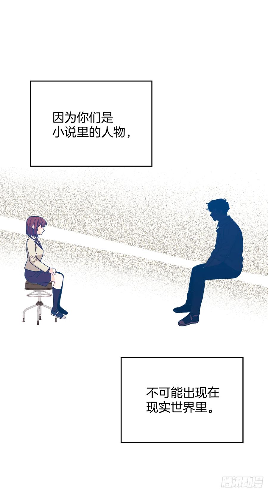 网络小说的法则韩漫全集-62.到底是谁在纠缠她无删减无遮挡章节图片 