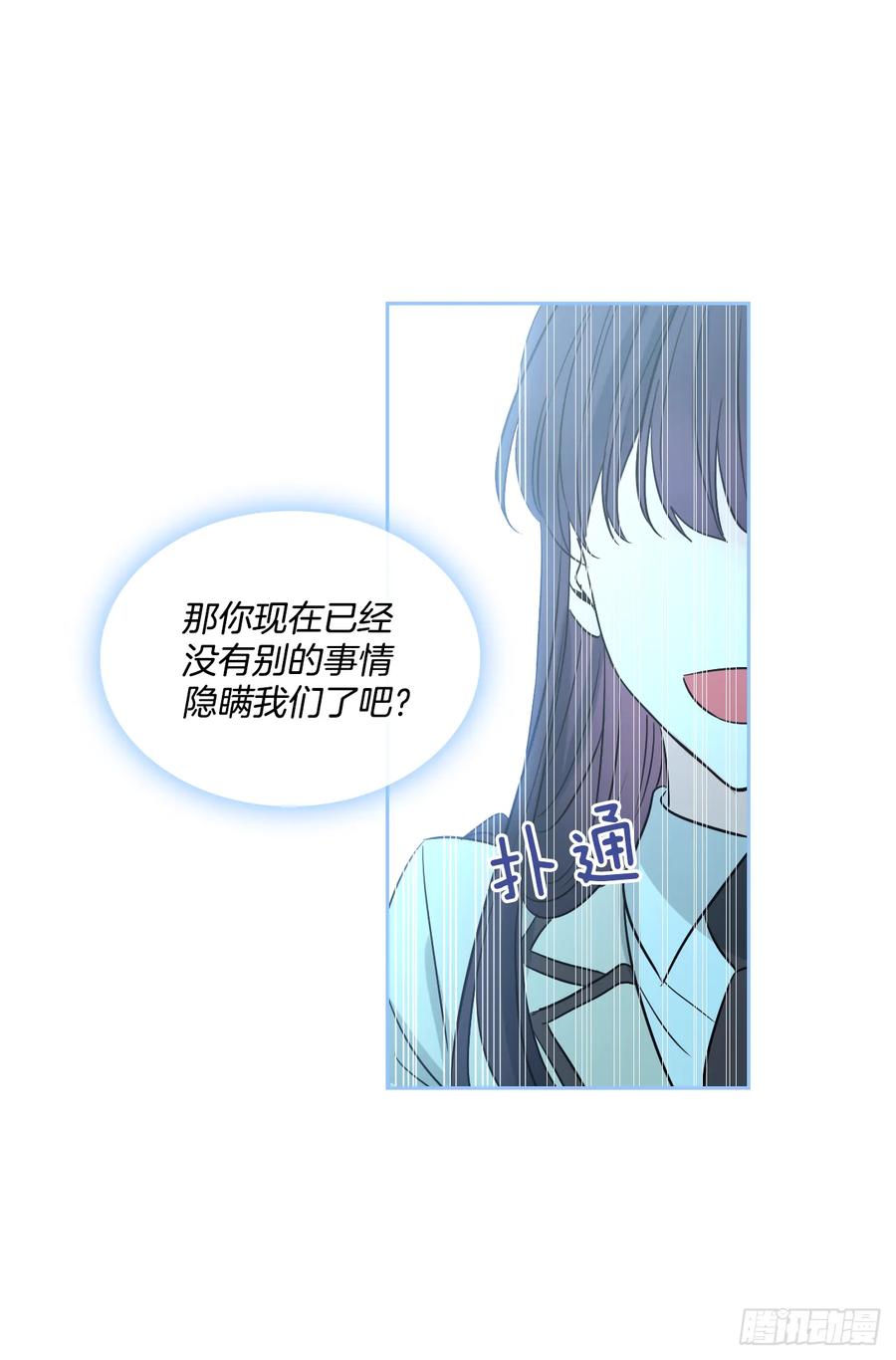 网络小说的法则韩漫全集-62.到底是谁在纠缠她无删减无遮挡章节图片 
