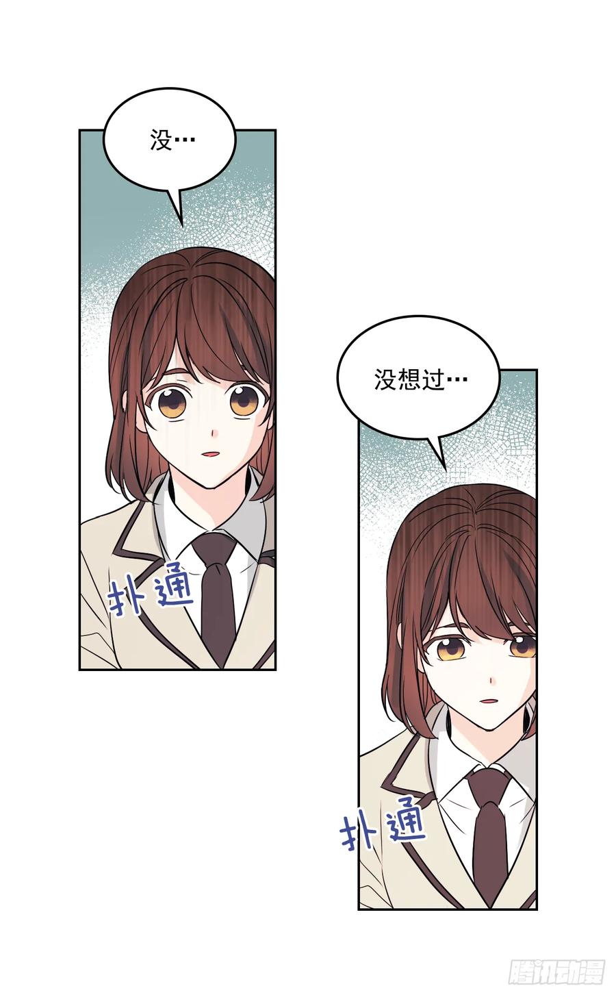 网络小说的法则韩漫全集-62.到底是谁在纠缠她无删减无遮挡章节图片 