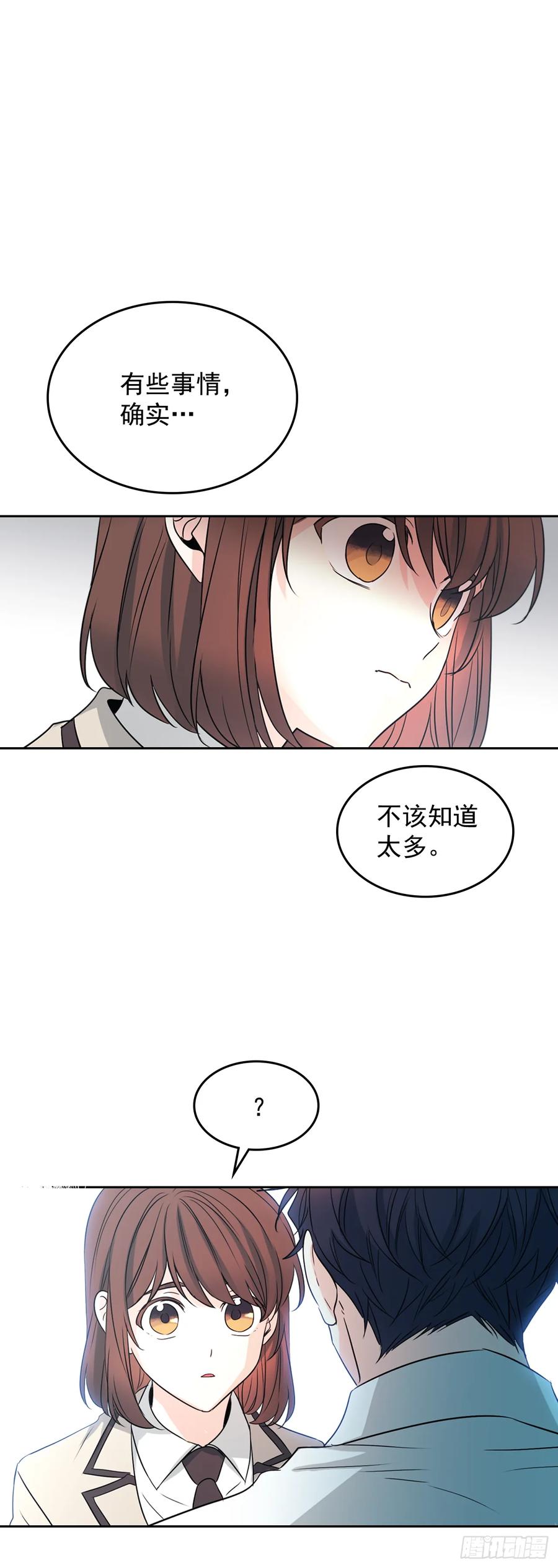 网络小说的法则韩漫全集-62.到底是谁在纠缠她无删减无遮挡章节图片 
